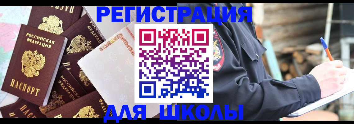 прописка иностранных граждан в Соль-Илецке